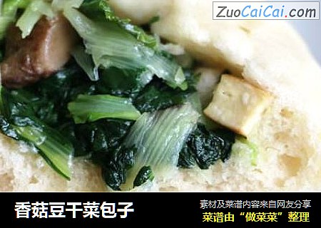 香菇豆干菜包子