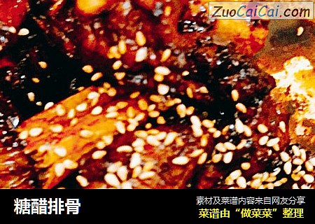 糖醋排骨