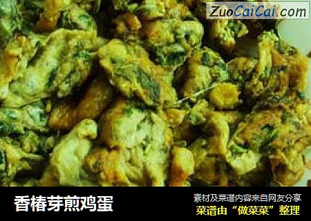 香椿芽煎鸡蛋