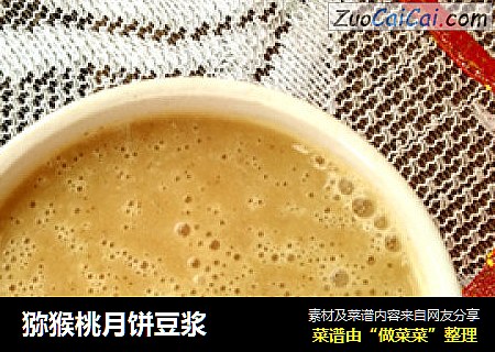 猕猴桃月饼豆浆