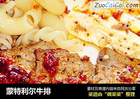 蒙特利尔牛排