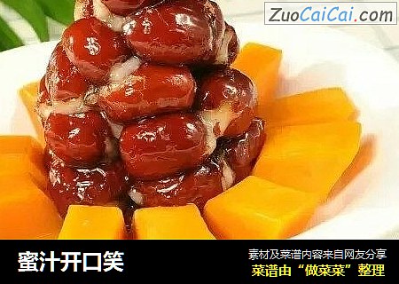 蜜汁开口笑