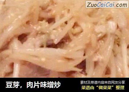 豆芽，肉片味增炒