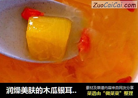 润燥美肤的木瓜银耳糖水