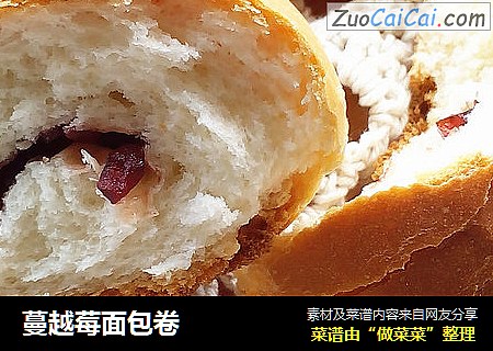 蔓越莓面包卷