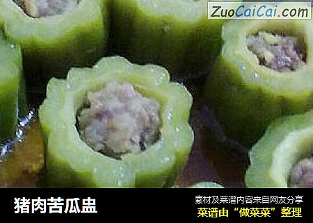 猪肉苦瓜盅