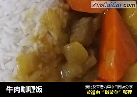 牛肉咖喱饭