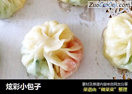 炫彩小包子