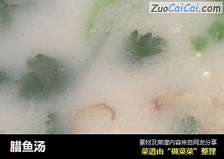 腊鱼汤