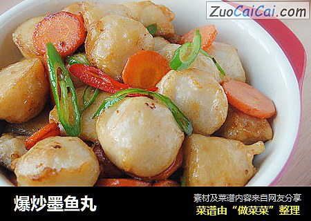 爆炒墨鱼丸