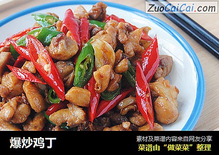 爆炒鸡丁