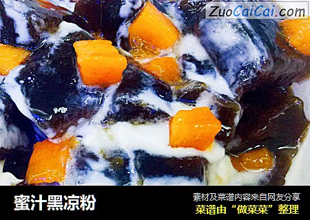 蜜汁黑凉粉