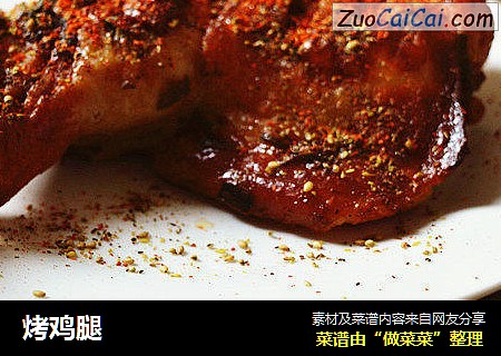 烤鸡腿
