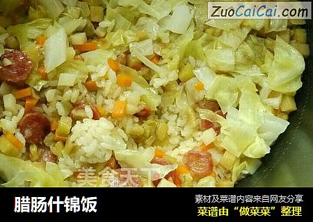 腊肠什锦饭