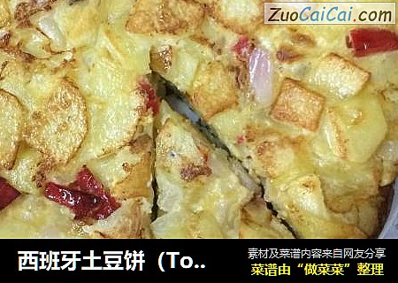 西班牙土豆饼（Tortilla）