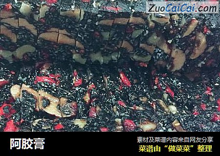 阿胶膏