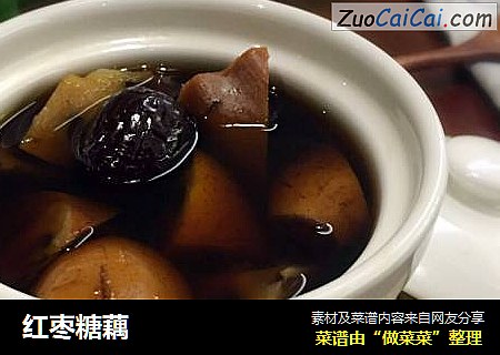 红枣糖藕