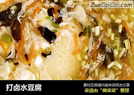打卤水豆腐