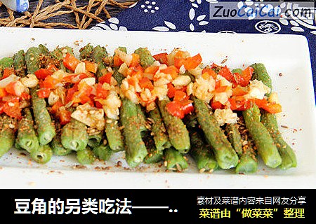 豆角的另类吃法——煎烤豆角