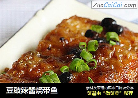 豆豉辣酱烧带鱼