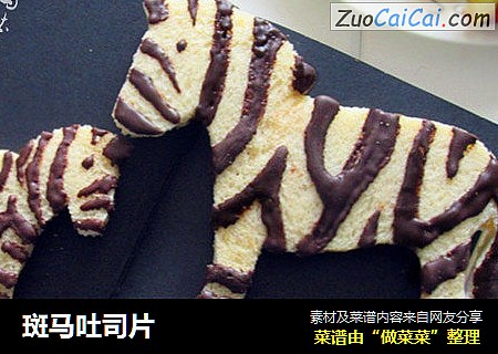 斑马吐司片