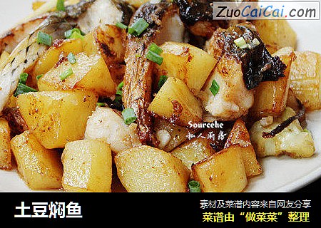 土豆焖鱼