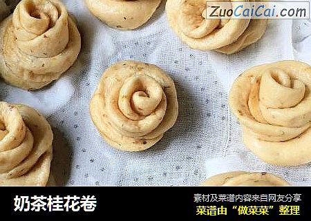 奶茶桂花卷