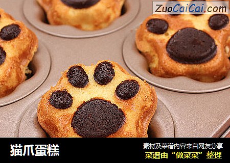 猫爪蛋糕