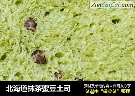 北海道抹茶蜜豆土司