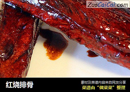 红烧排骨