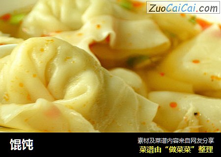 馄饨