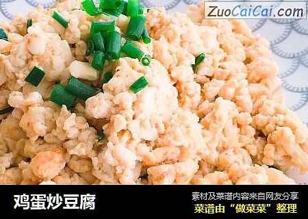 鸡蛋炒豆腐