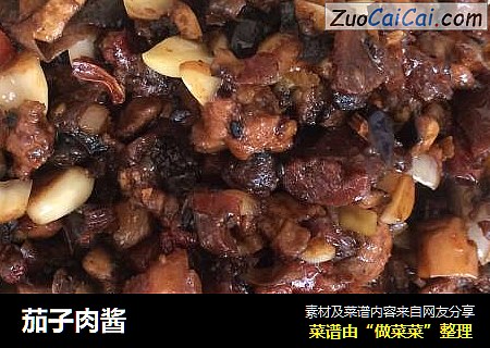 茄子肉酱