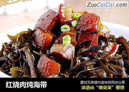 红烧肉炖海带