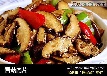 香菇肉片