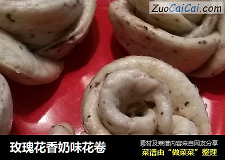 玫瑰花香奶味花卷