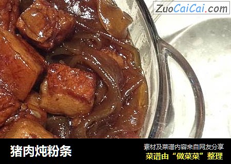 猪肉炖粉条