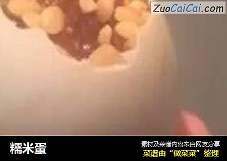 糯米蛋