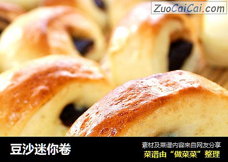 豆沙迷你卷