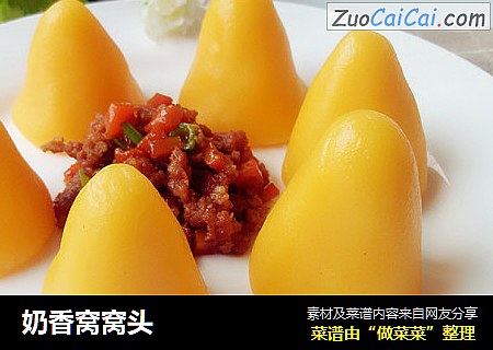 奶香窝窝头