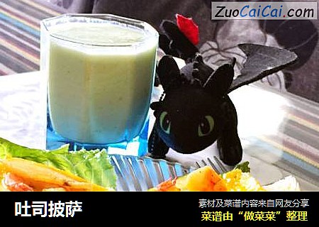 吐司披萨