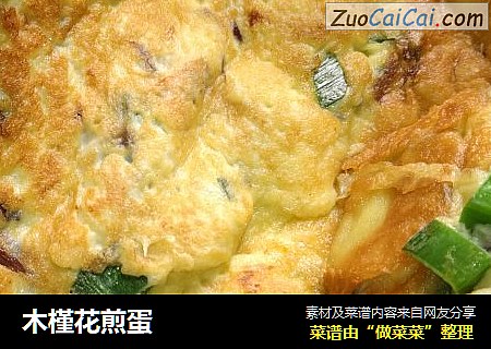 木槿花煎蛋