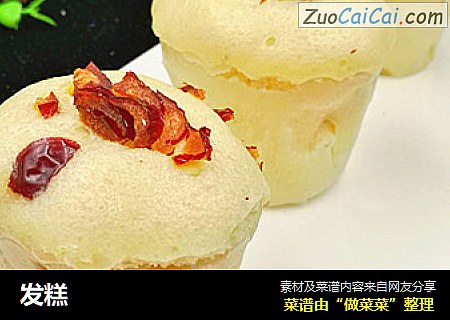 发糕