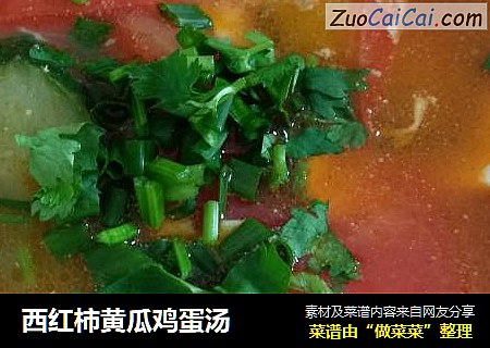 西红柿黄瓜鸡蛋汤