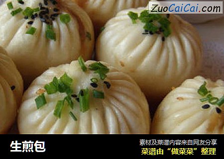生煎包