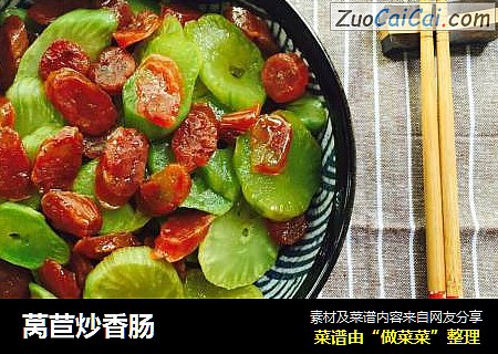 莴苣炒香肠