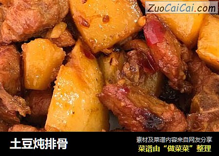 土豆炖排骨