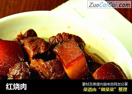 红烧肉