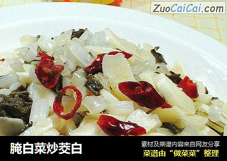 腌白菜炒茭白 