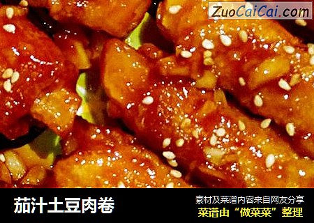 茄汁土豆肉卷